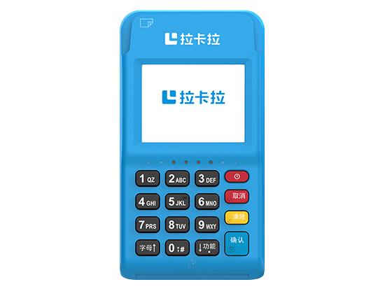 拉卡拉pos机办理的收费标准及办理流程详解
